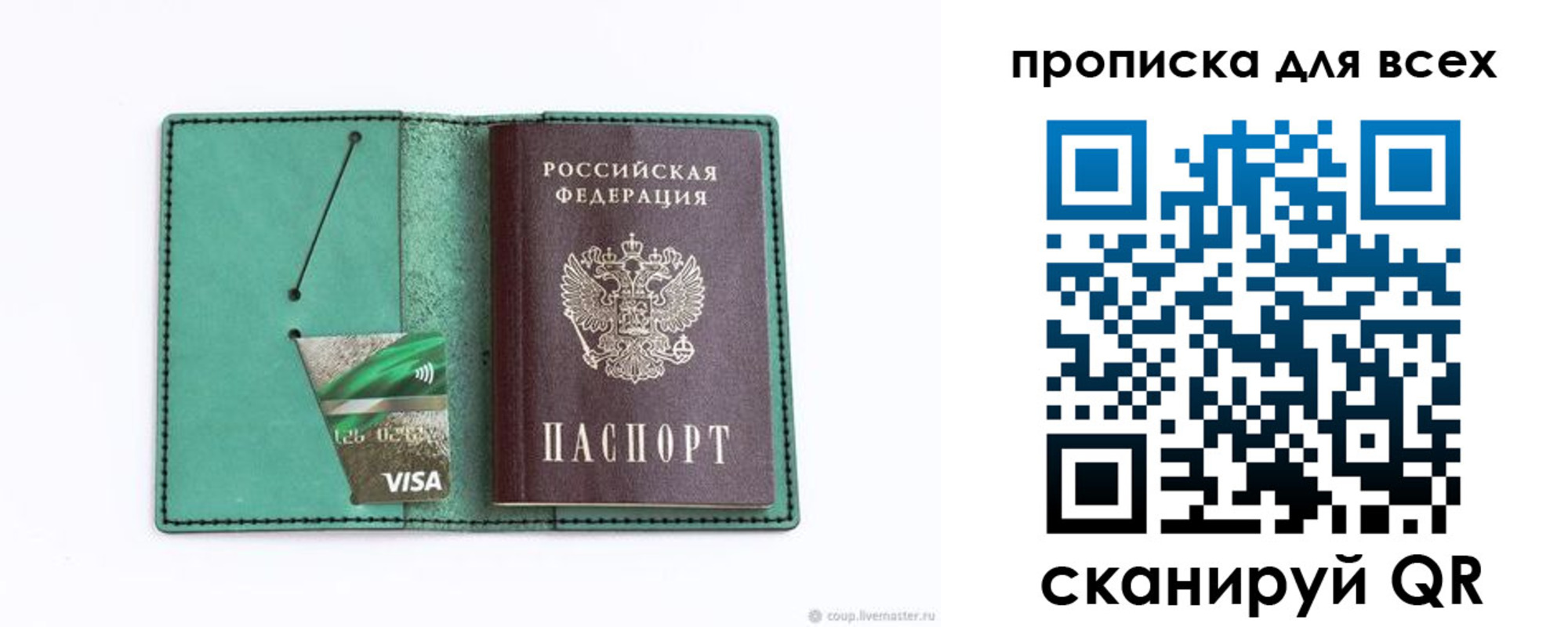 прописка иностранных граждан в Рудне