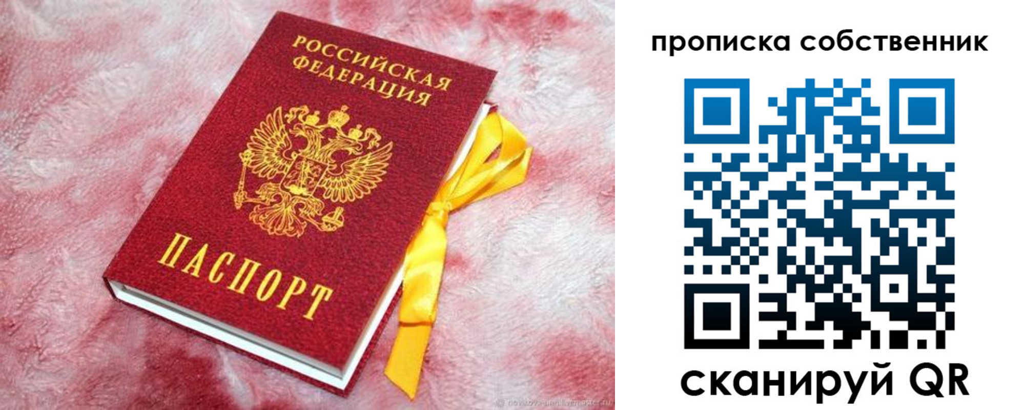 временная регистрация законно в Рудне