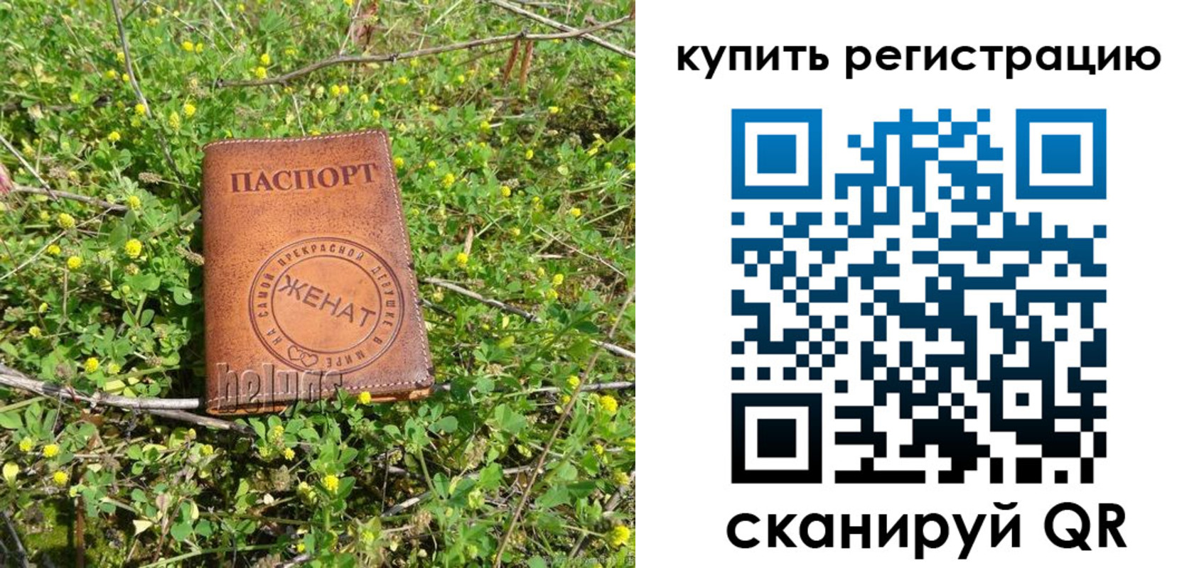 временная регистрация купить в Рудне