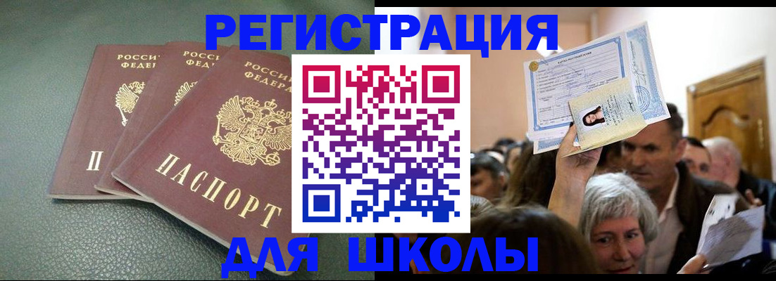 временная регистрация законно в Рудне