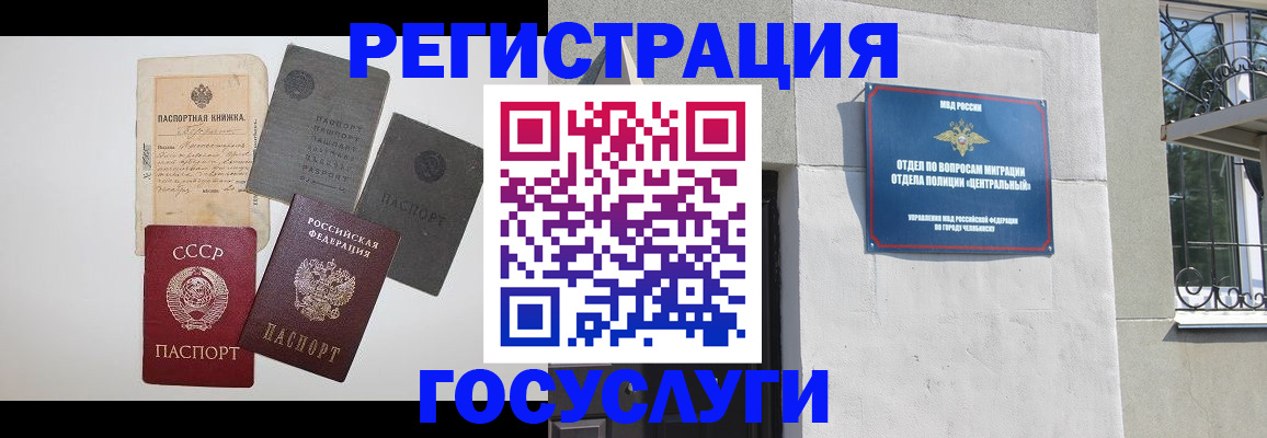 временная регистрация в квартире в Рудне