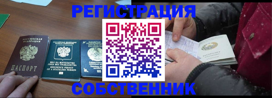 где прописаться в Рудне