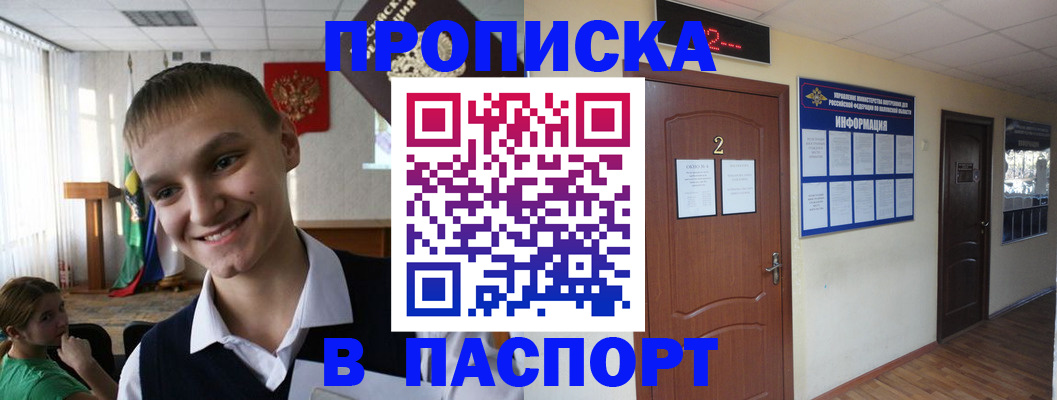 регистрация для школы в Рудне