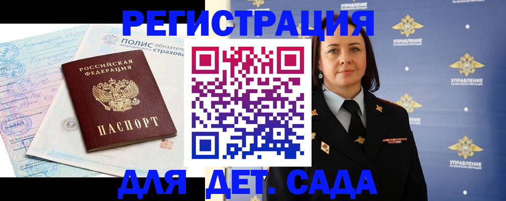 миграционный учет в Рудне