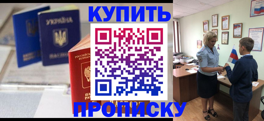 регистрация для школы в Рудне