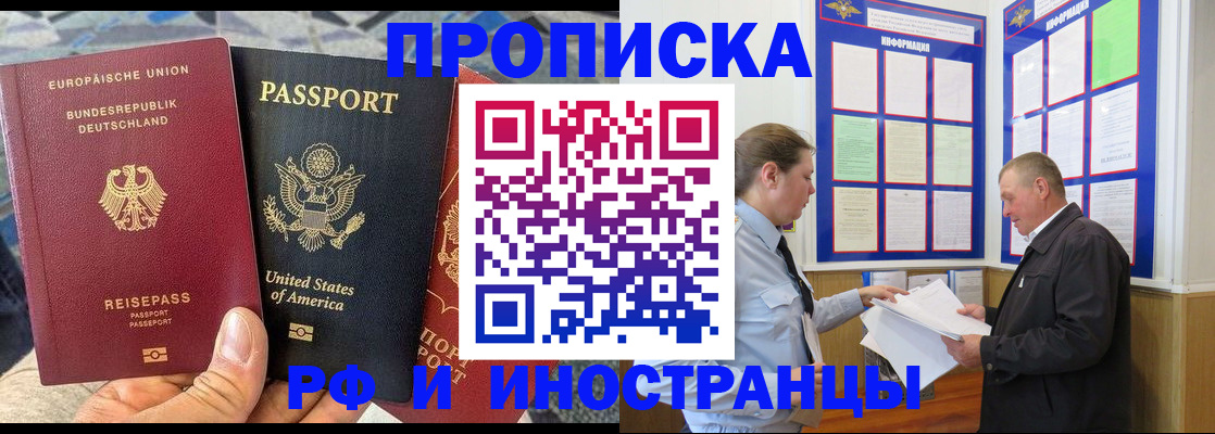 регистрация для школы в Рудне