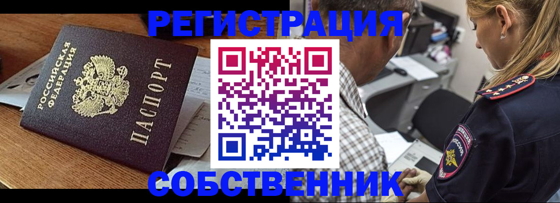 прописка 2025 в Рудне