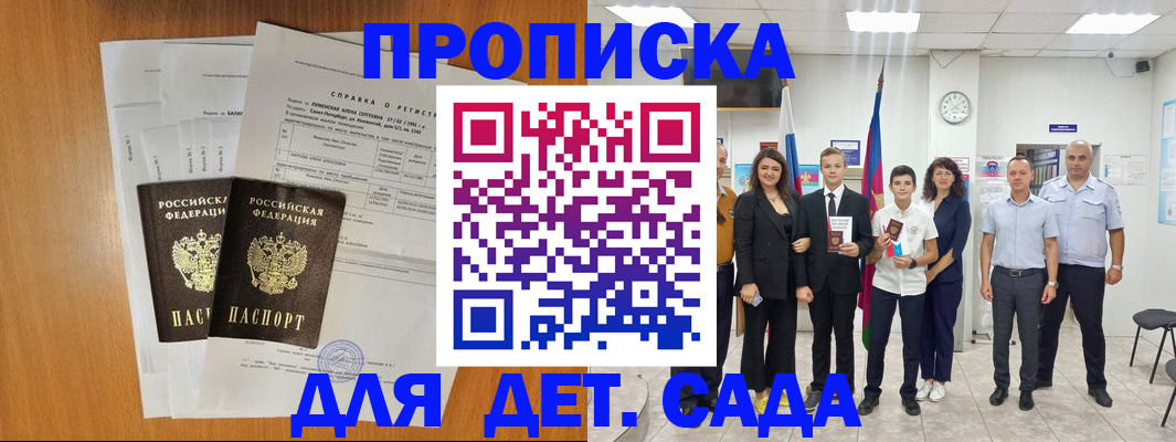 прописка иностранных граждан в Рудне